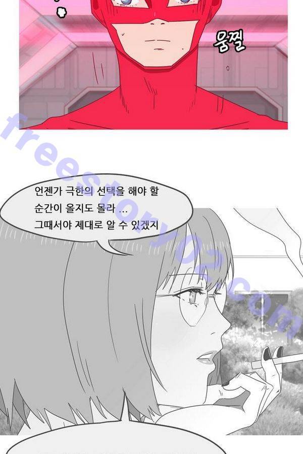 스퍼맨 44화 37