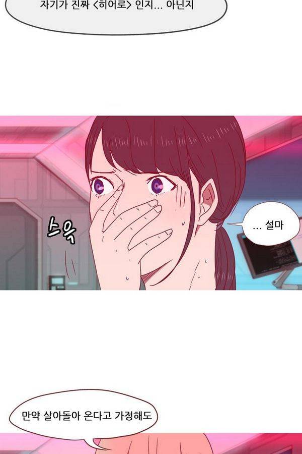 스퍼맨 44화 38