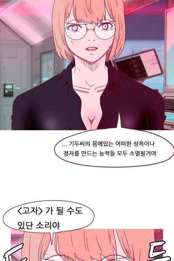 스퍼맨 44화 39