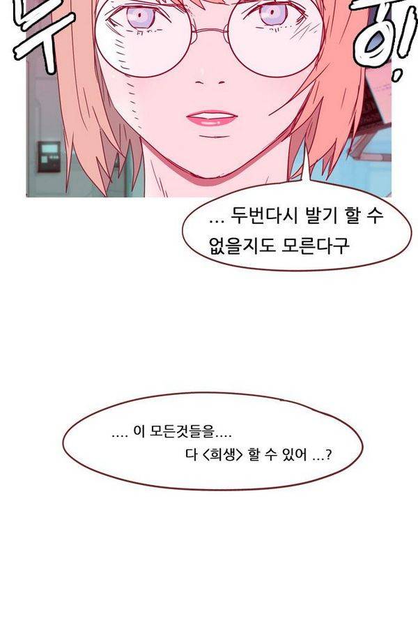 스퍼맨 44화 40