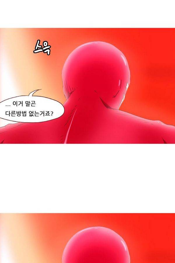 스퍼맨 44화 42