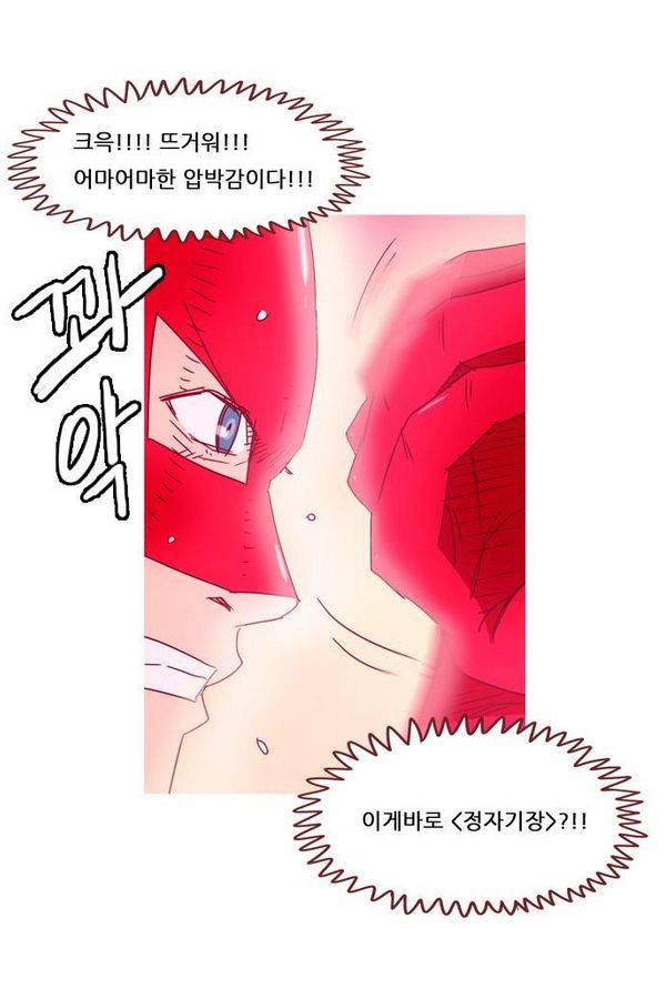 스퍼맨 44화 47