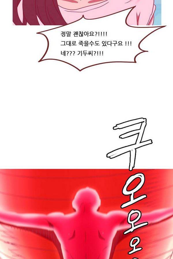 스퍼맨 44화 52