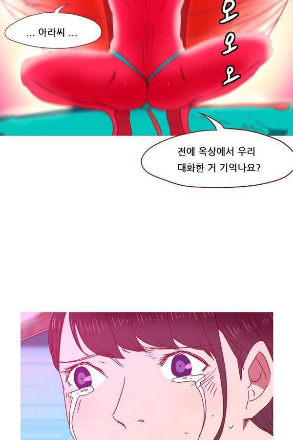 스퍼맨 44화 53