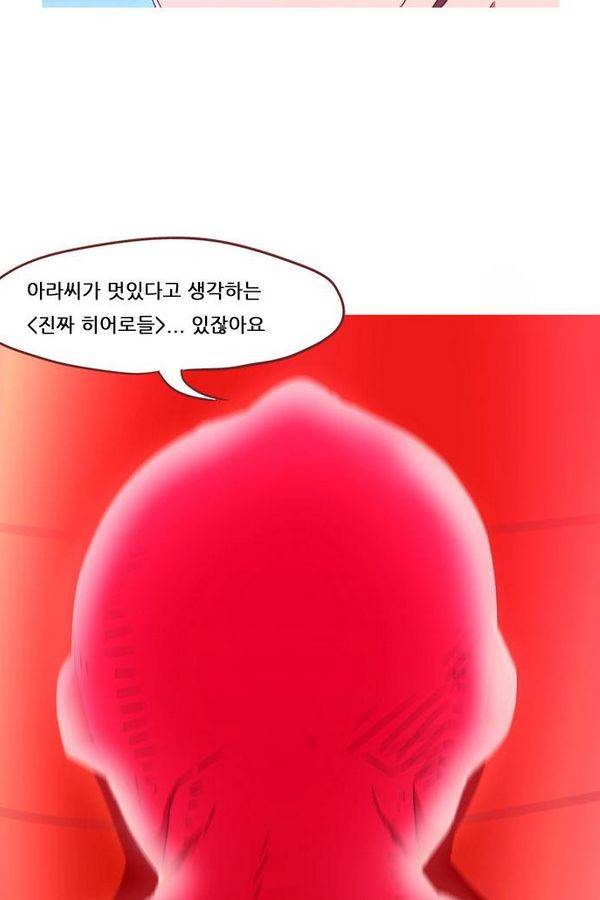 스퍼맨 44화 54