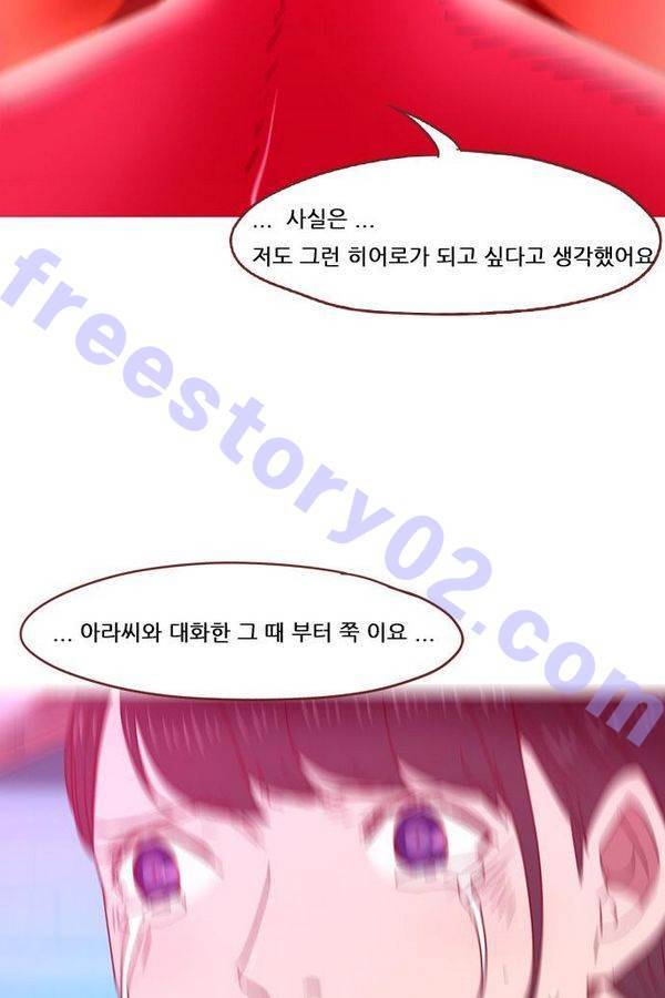 스퍼맨 44화 55