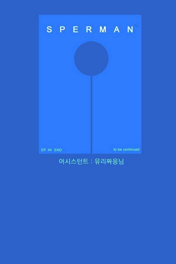 스퍼맨 44화 62