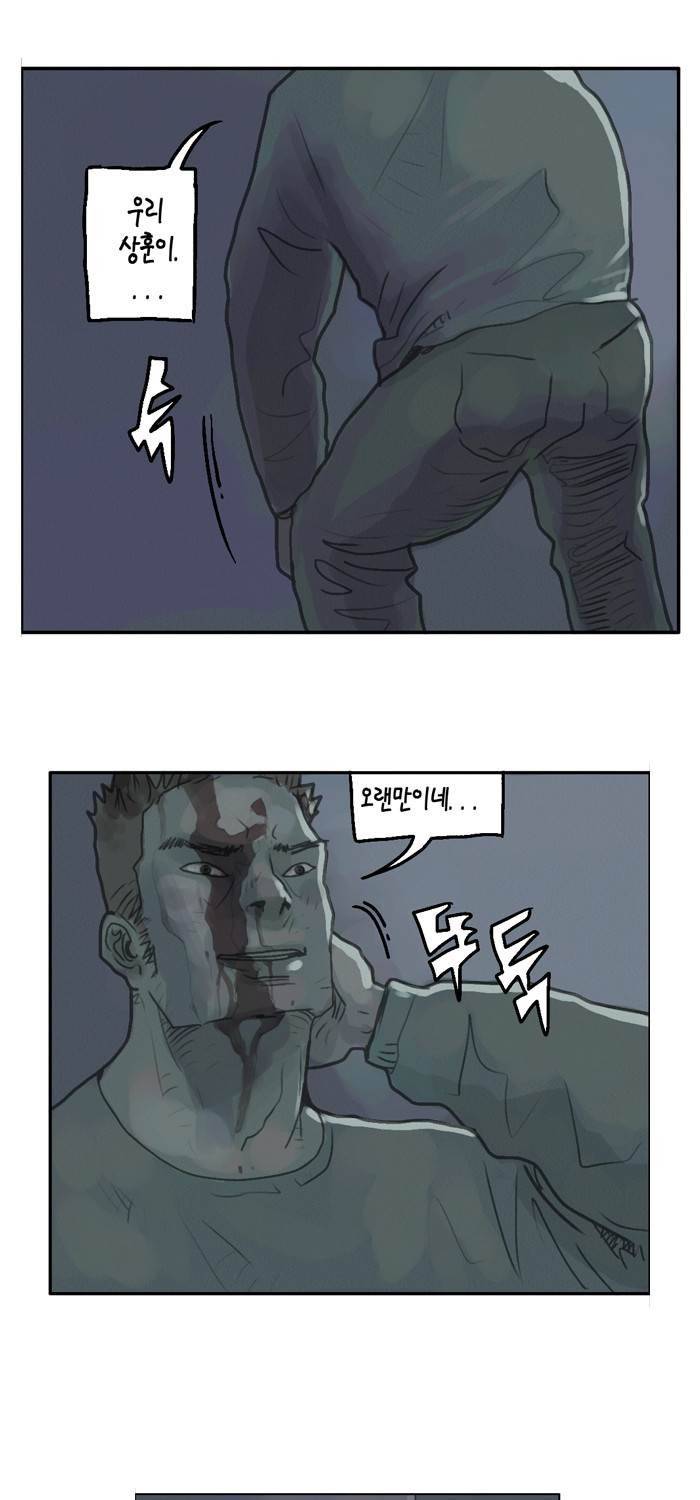 아네미아 시즌 1 5화 1