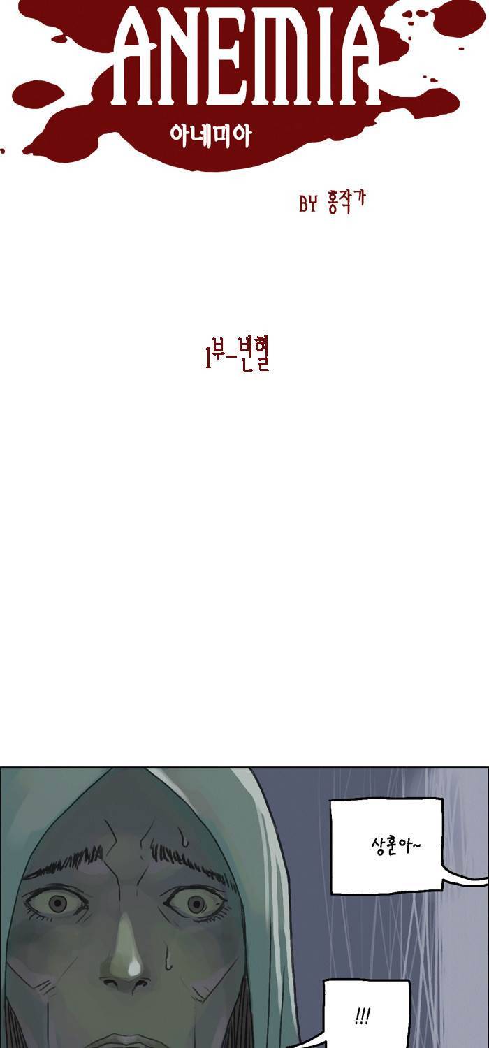 아네미아 시즌 1 5화 3