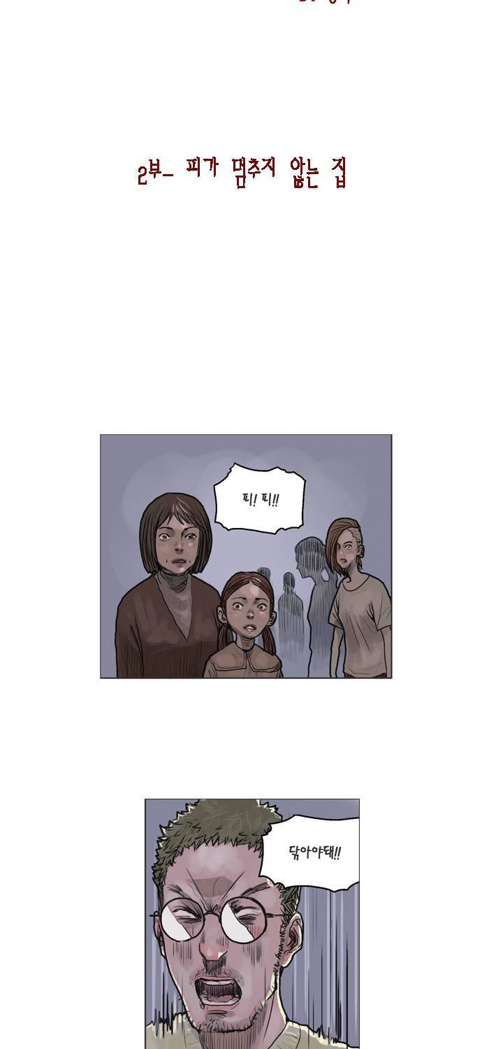 아네미아 시즌 2 6화 3
