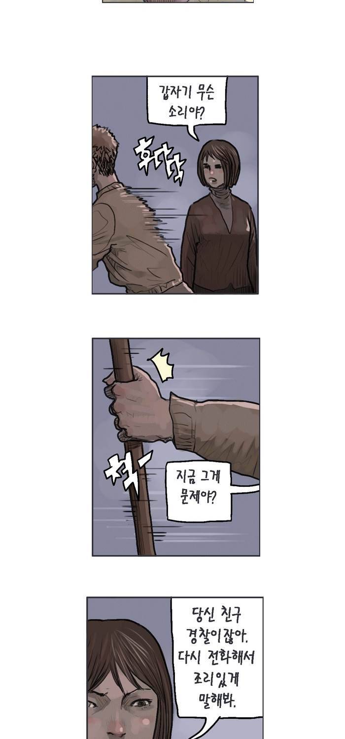 아네미아 시즌 2 6화 4