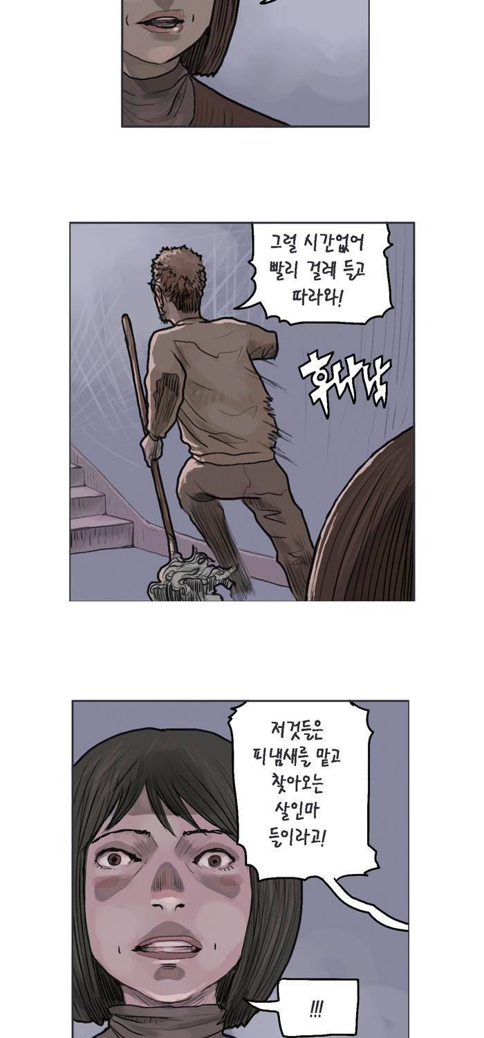 아네미아 시즌 2 6화 5