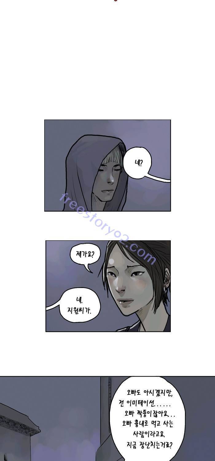 아네미아 시즌 3 4화 3