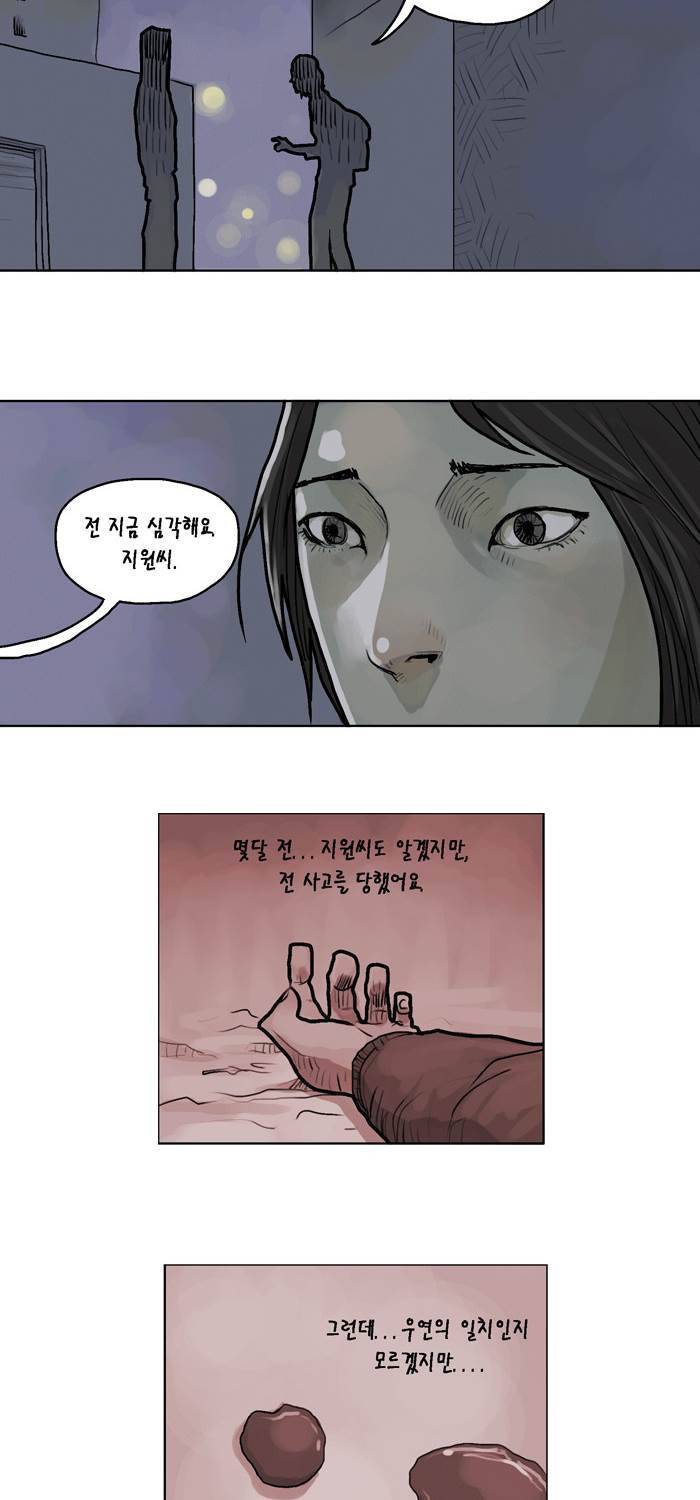 아네미아 시즌 3 4화 4