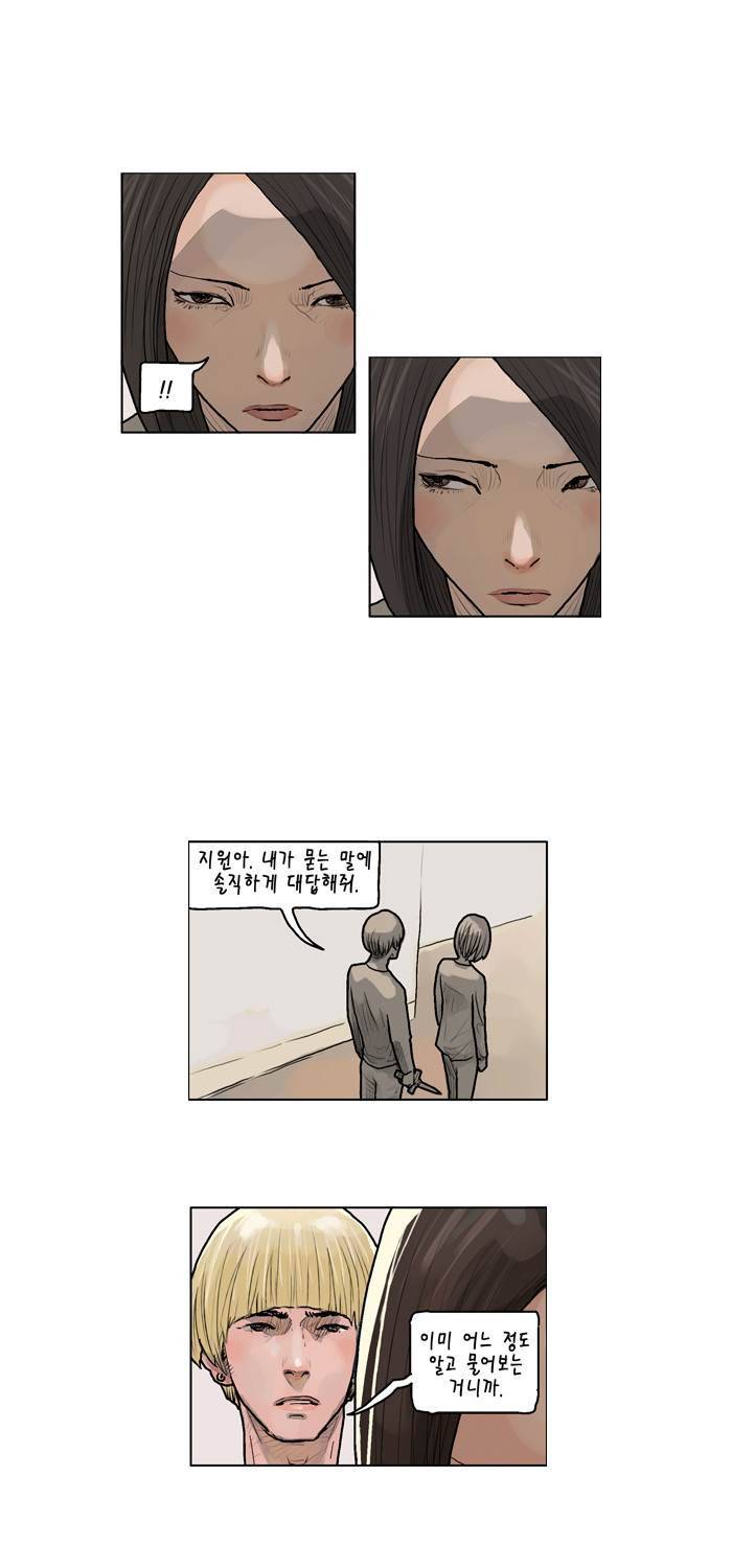 아네미아 시즌 3 14화 3