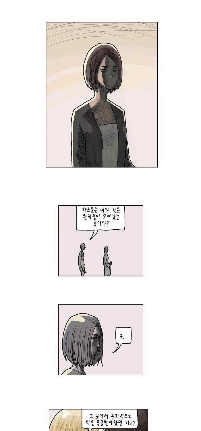 아네미아 시즌 3 14화 4