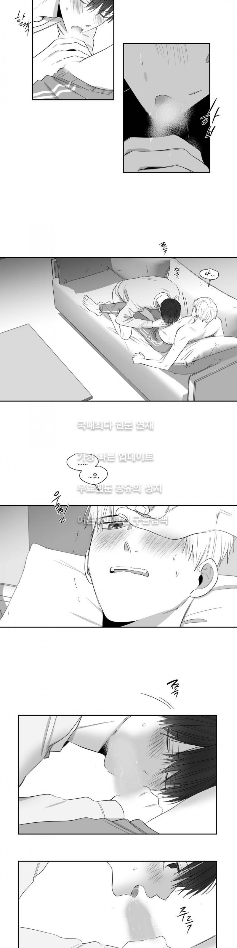 좋아하는 만큼 41화 4