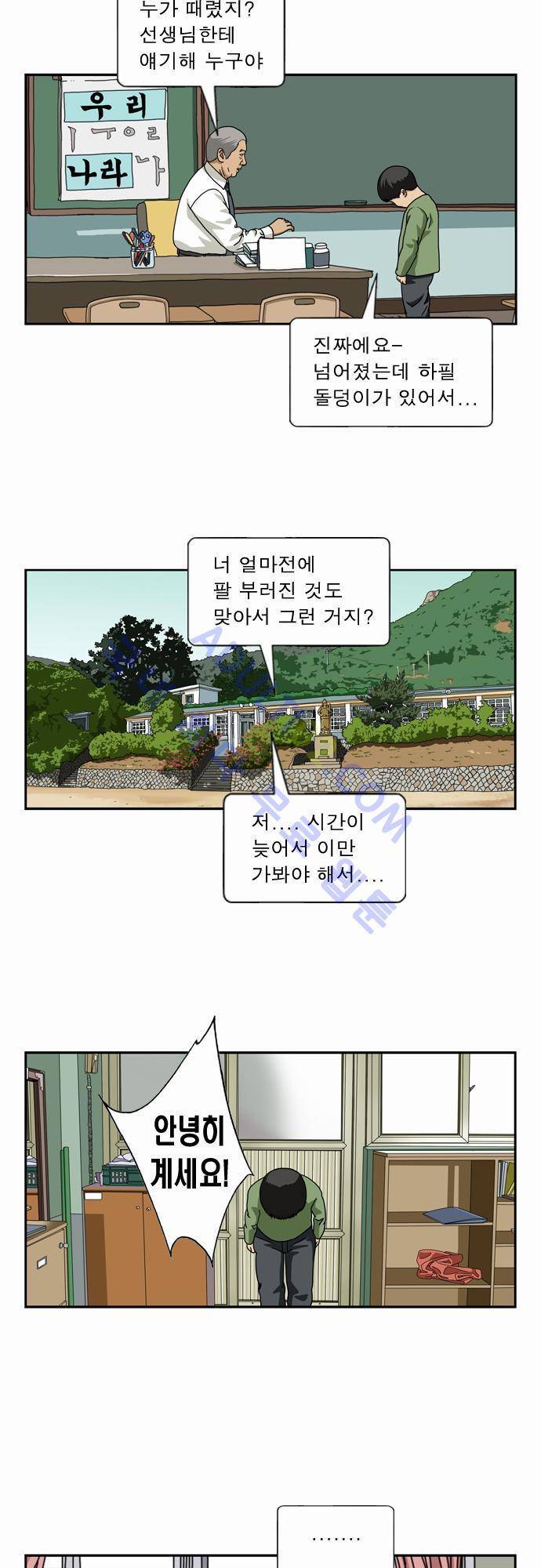 초아 9화 2