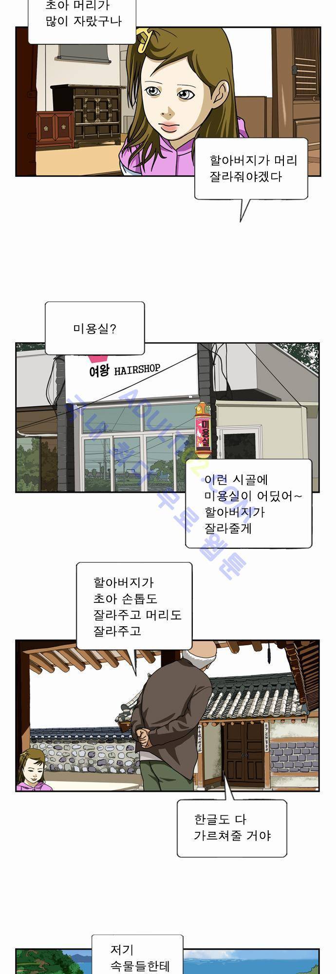 초아 19화 2