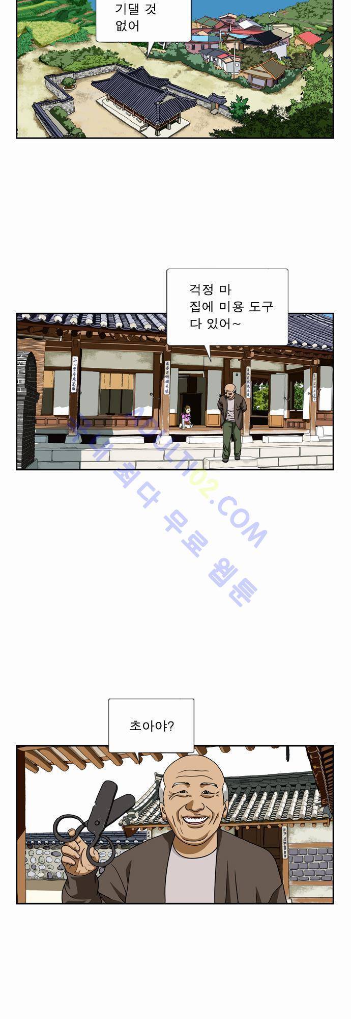 초아 19화 3