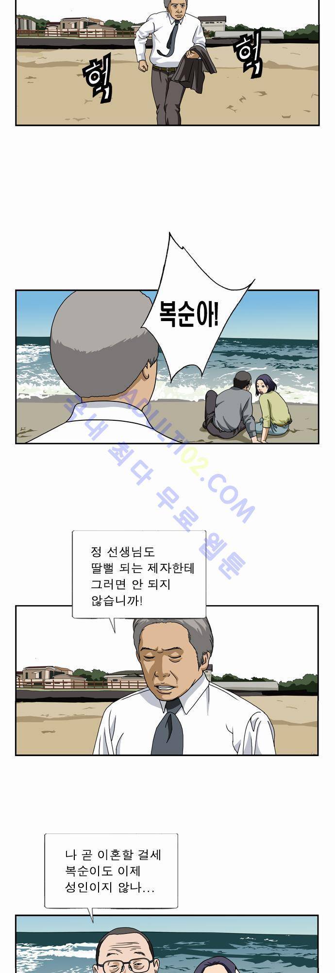 초아 29화 3