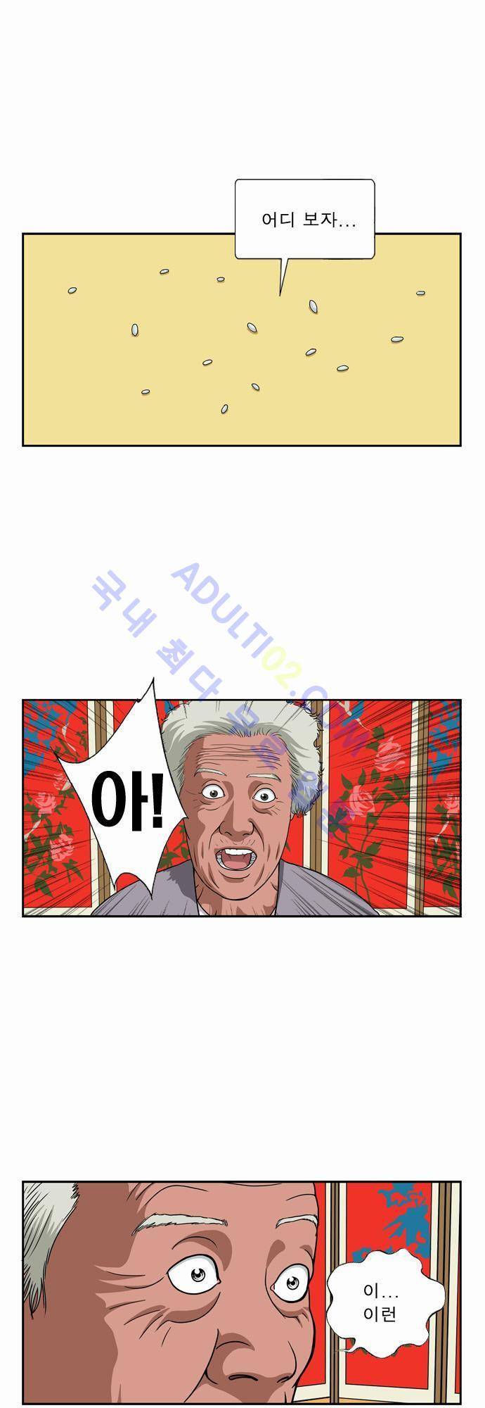 초아 39화 2