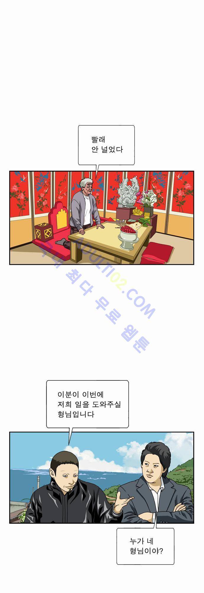 초아 39화 3