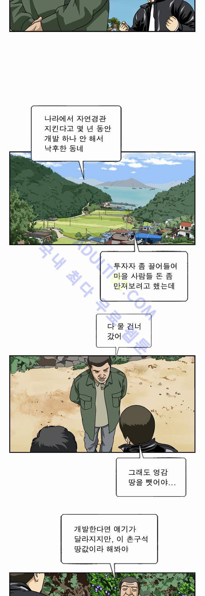 초아 39화 5