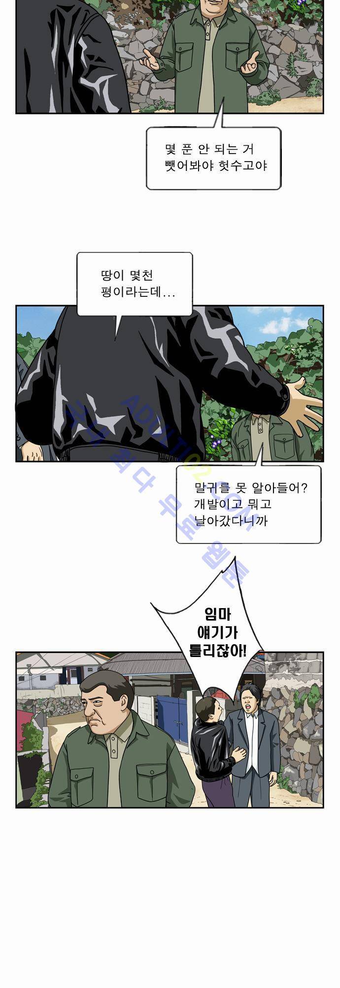 초아 39화 6