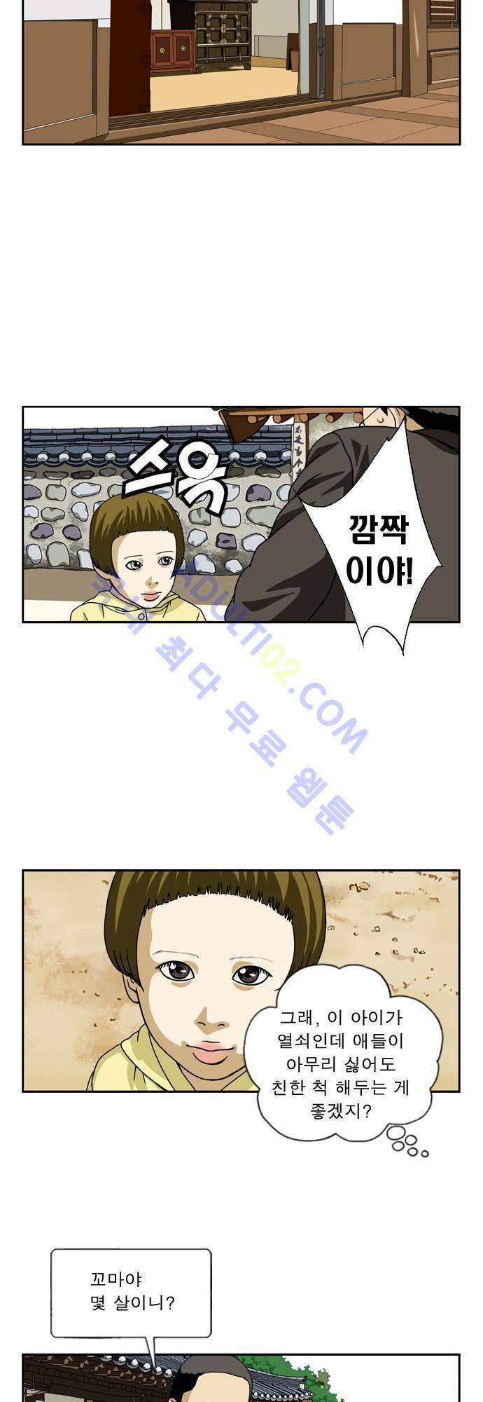 초아 39화 8