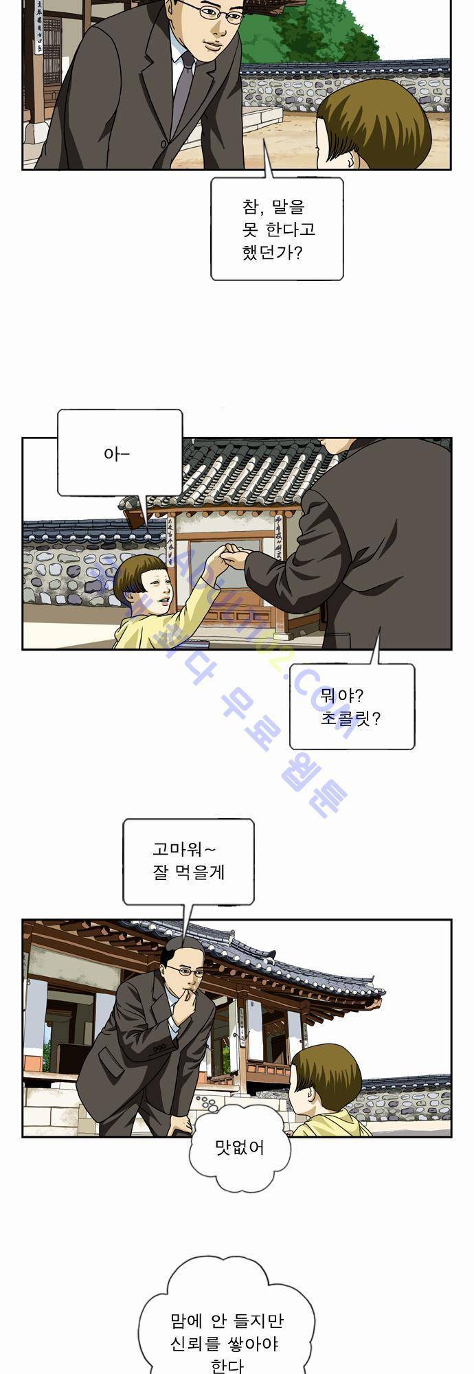 초아 39화 9
