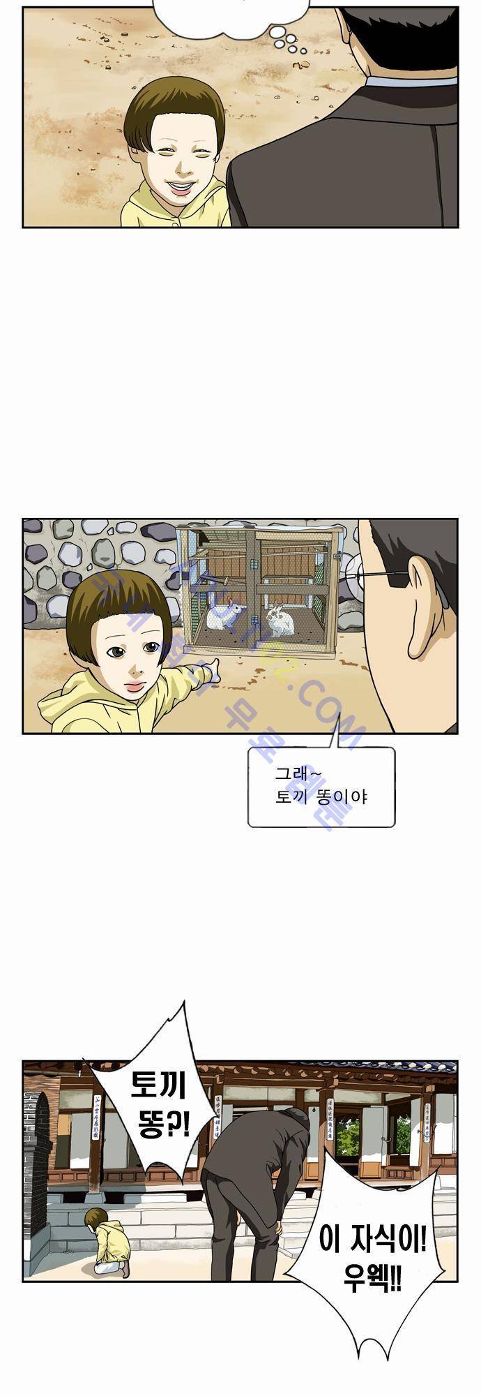 초아 39화 10