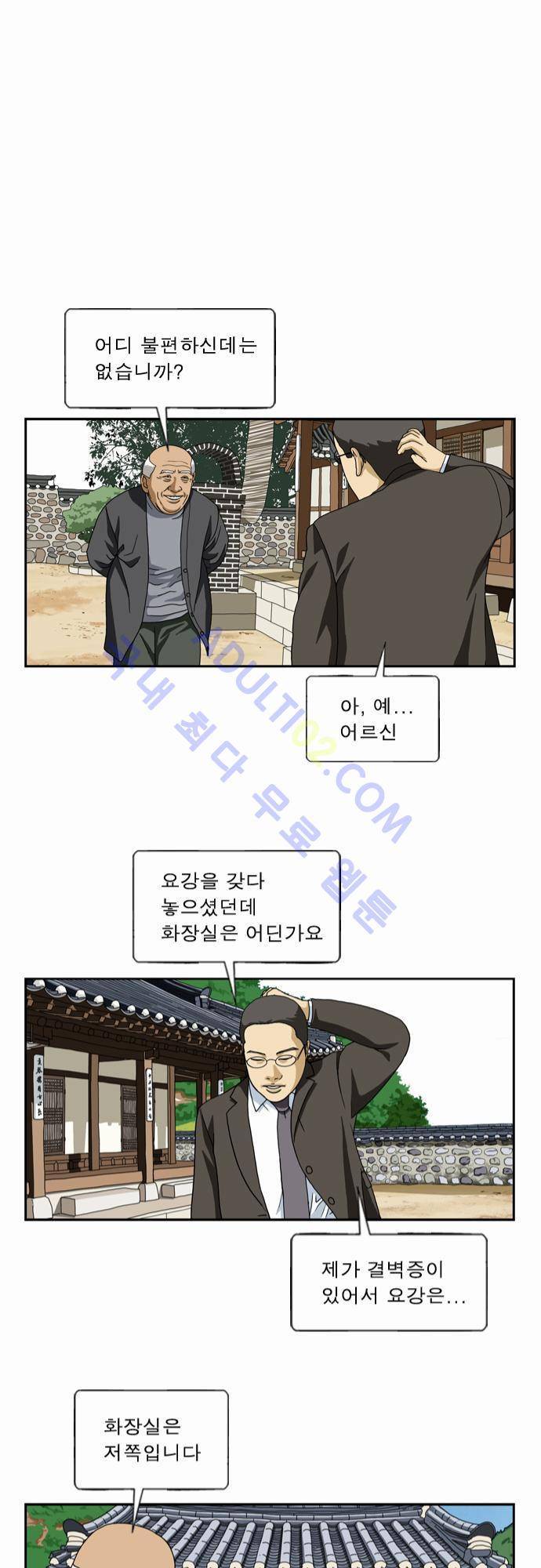 초아 39화 11