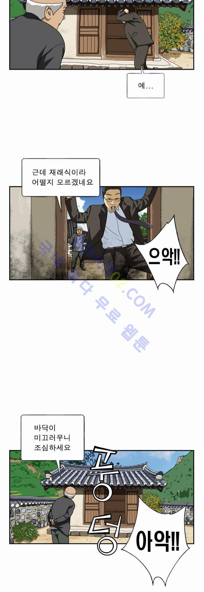 초아 39화 12