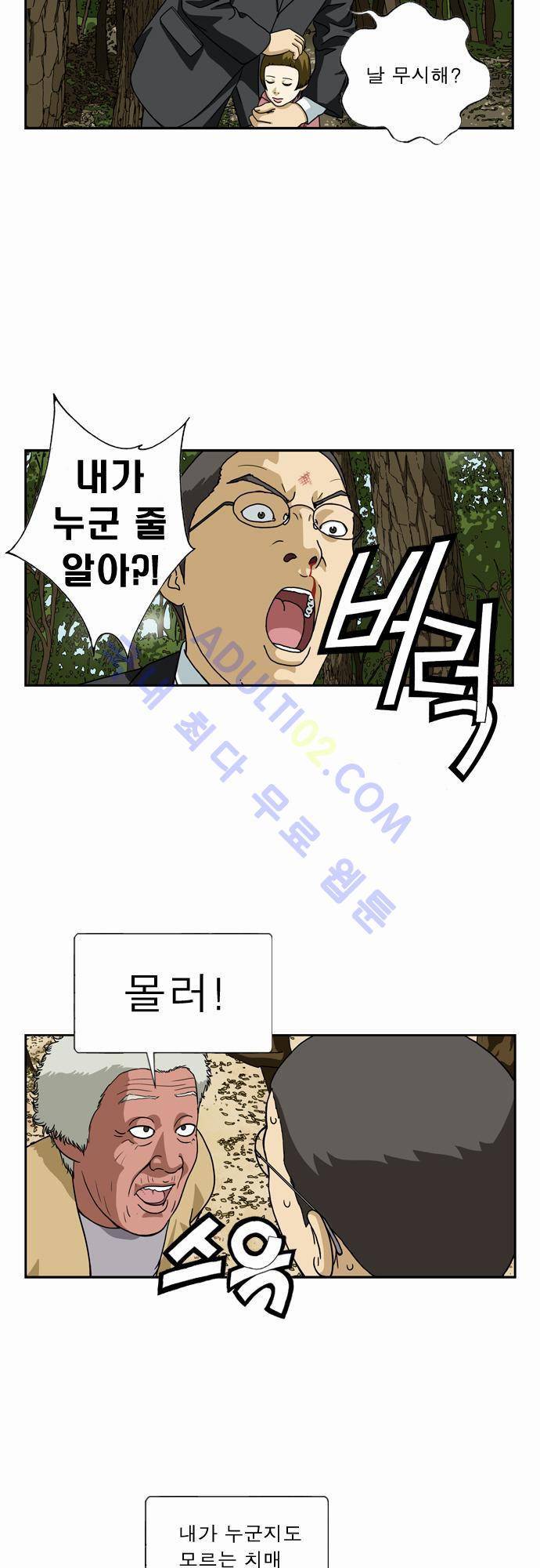 초아 49화 2