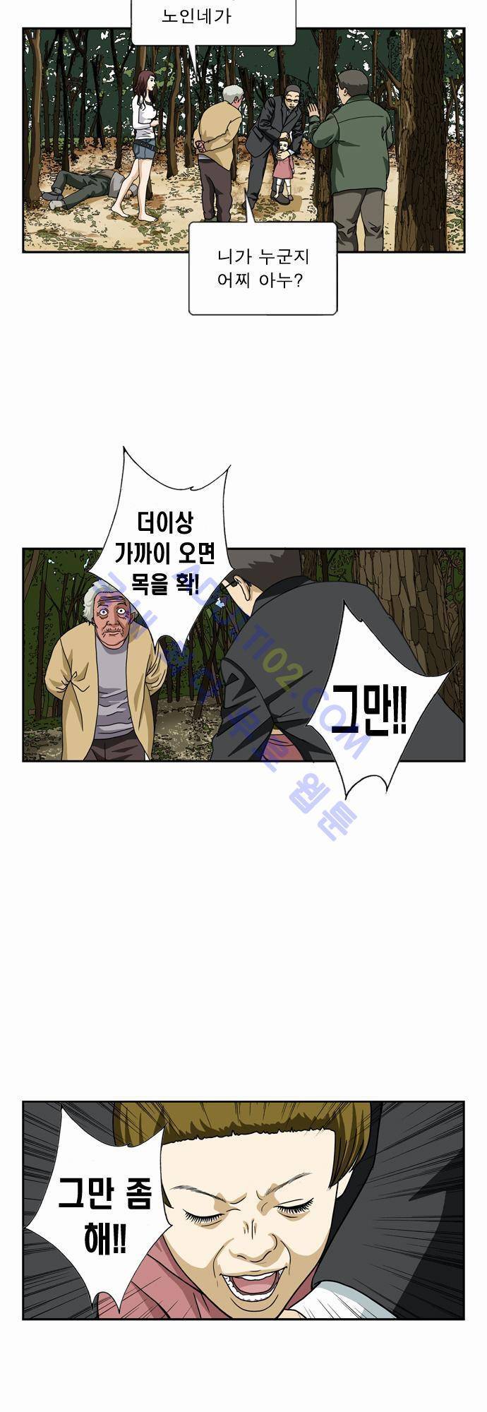초아 49화 3