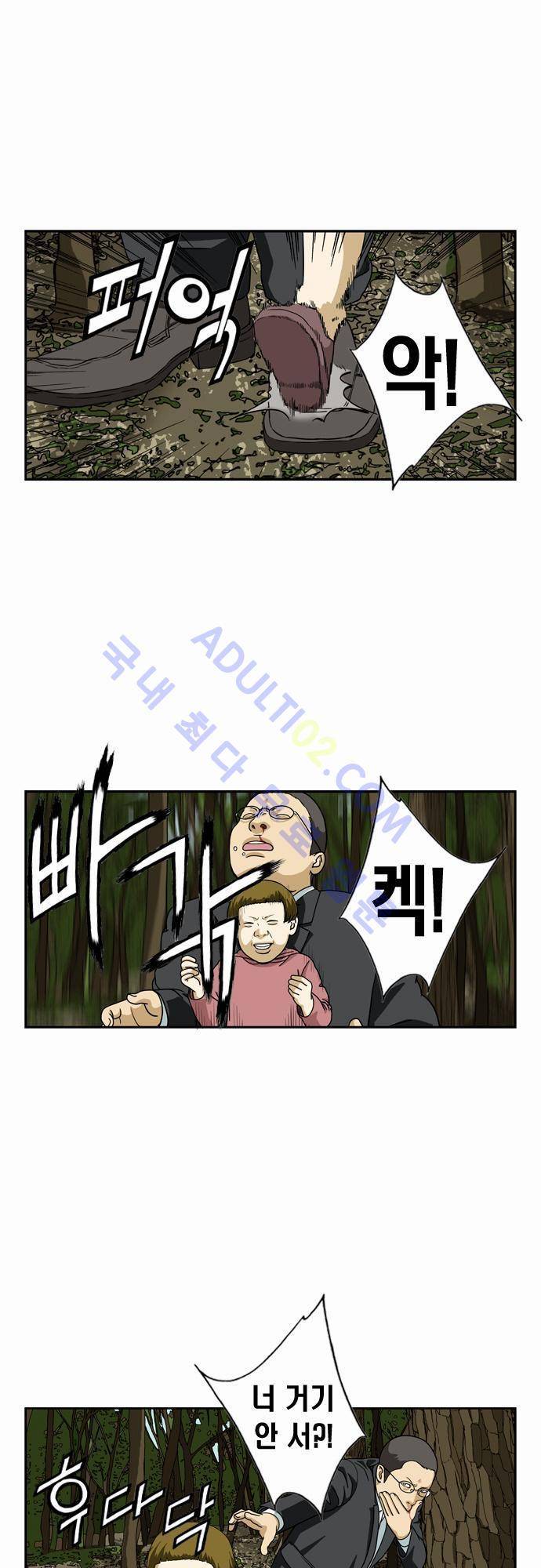 초아 49화 4