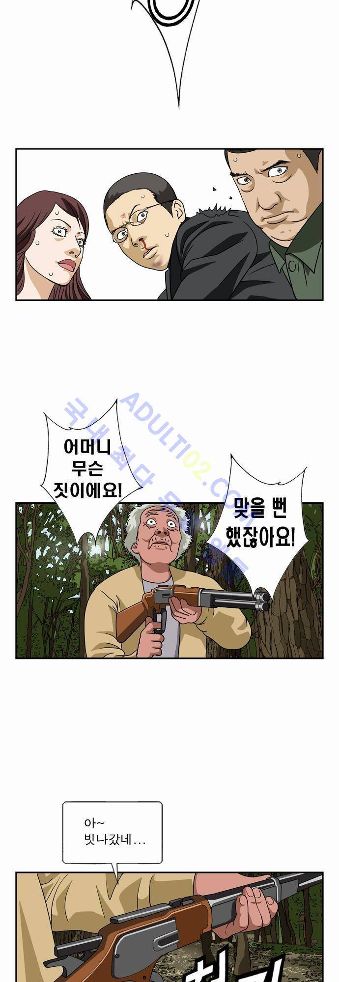 초아 49화 6