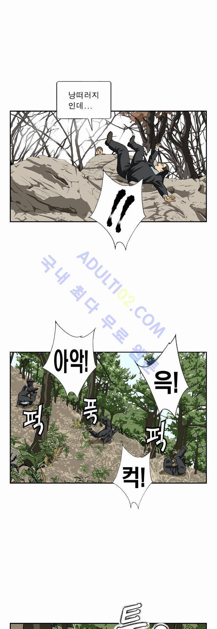 초아 49화 8