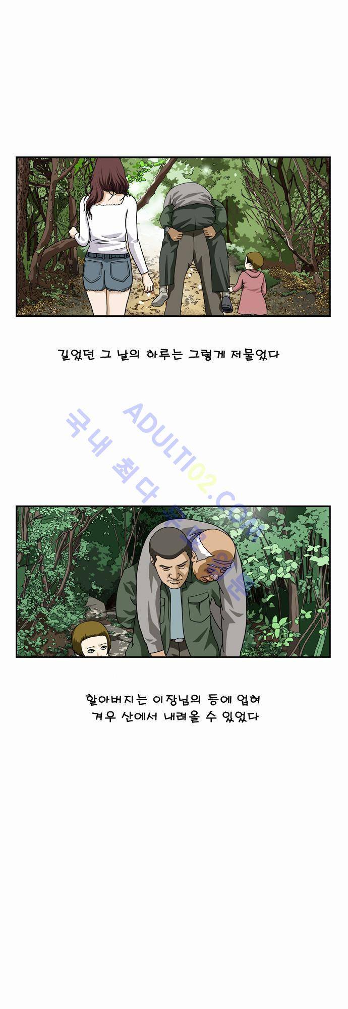 초아 49화 10