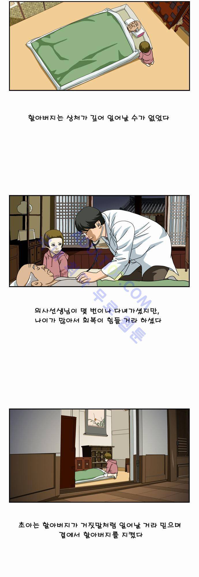 초아 49화 11