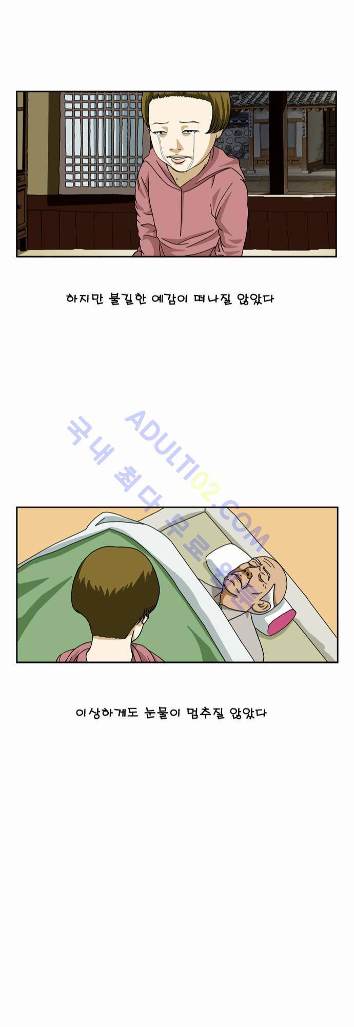 초아 49화 12