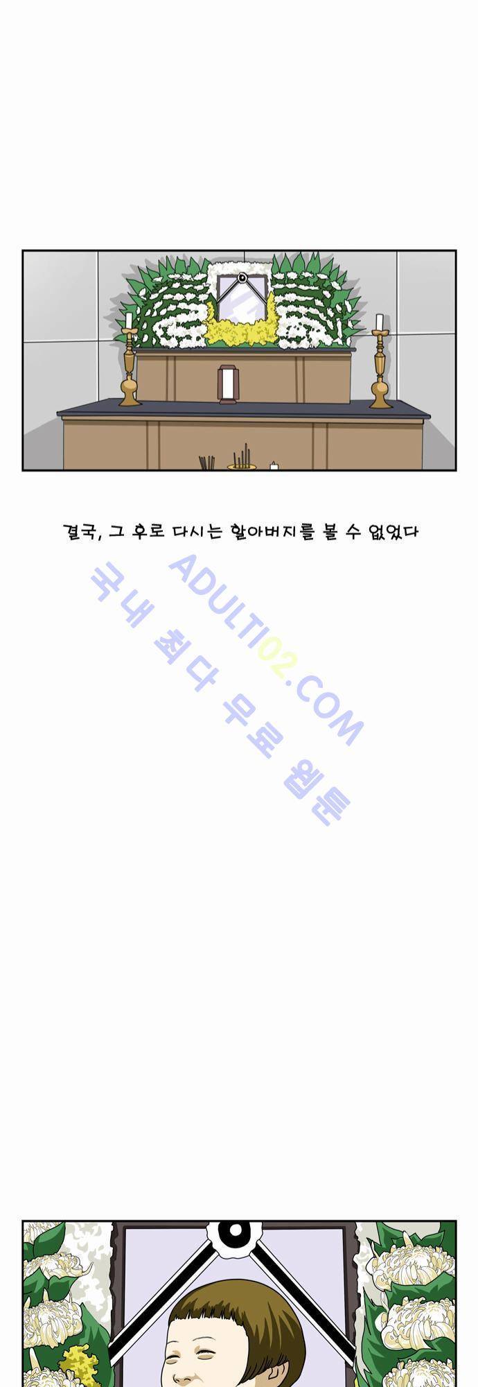 초아 49화 13