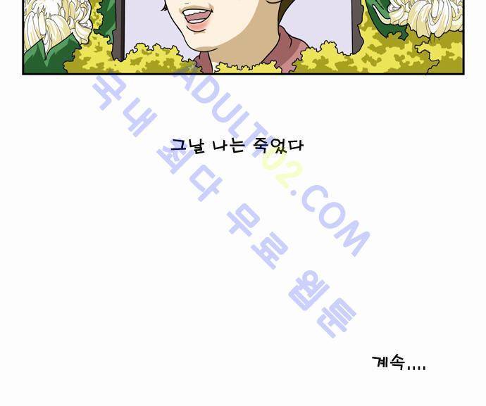초아 49화 14