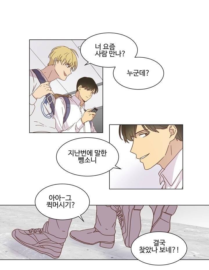 가정부를 부탁해 8화 5