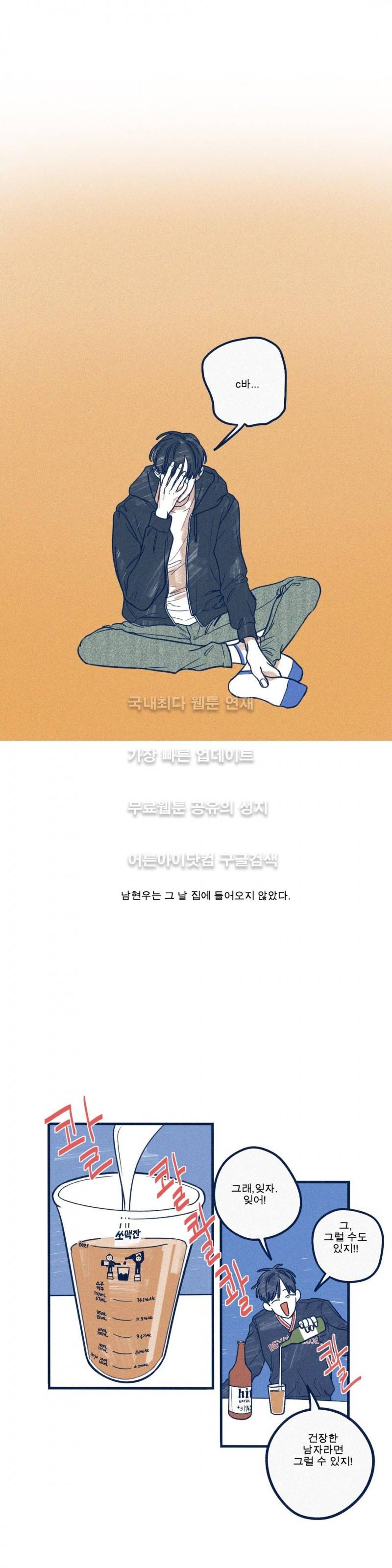 하테마테 9화 1