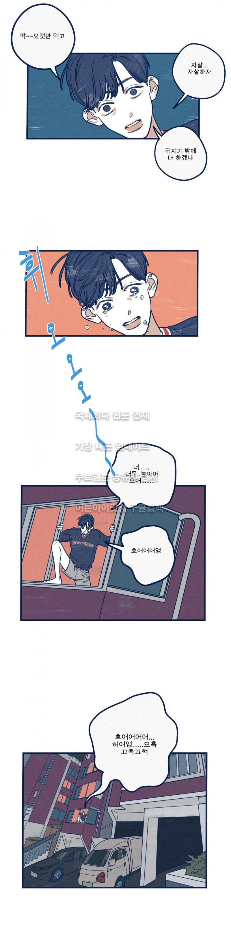 하테마테 9화 2