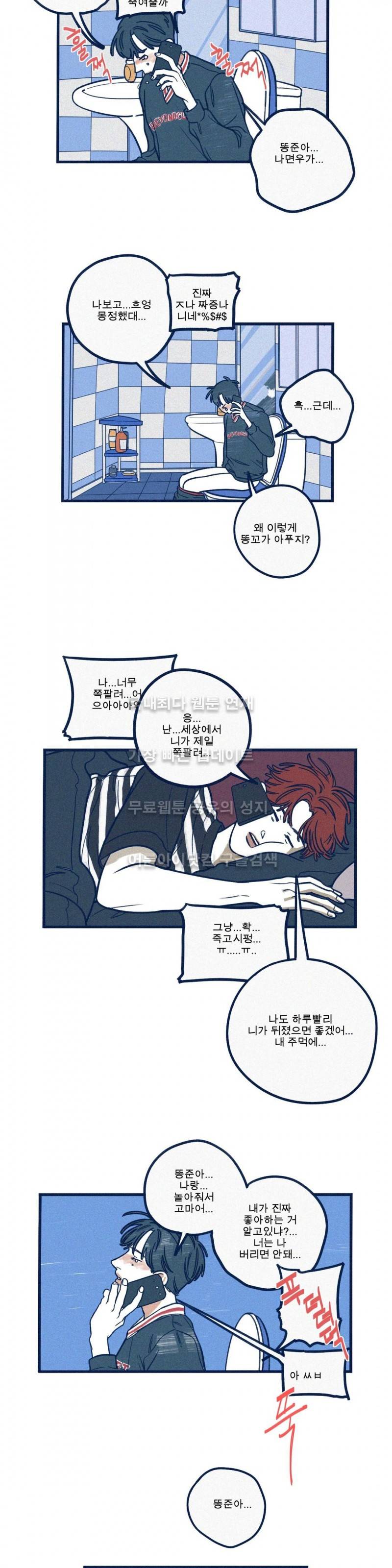 하테마테 9화 4