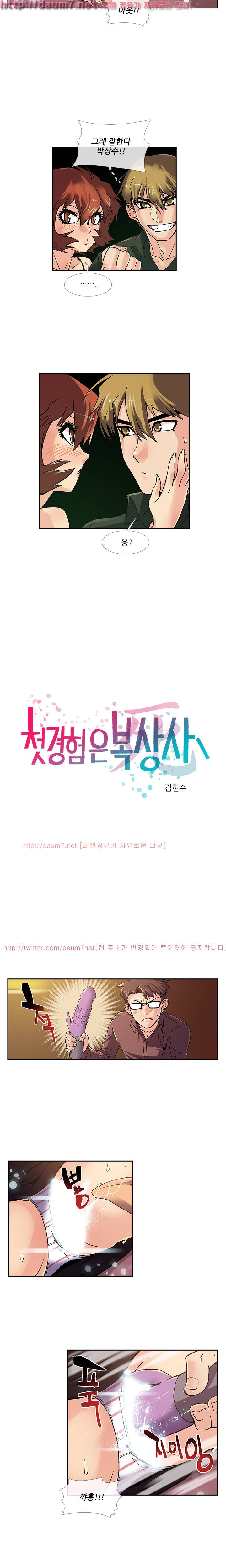 첫경험은 복상사 8화 2