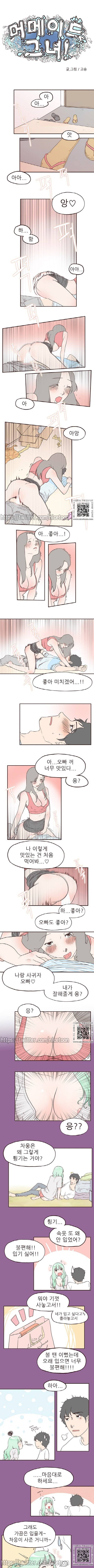 머메이드 그녀 15화 1